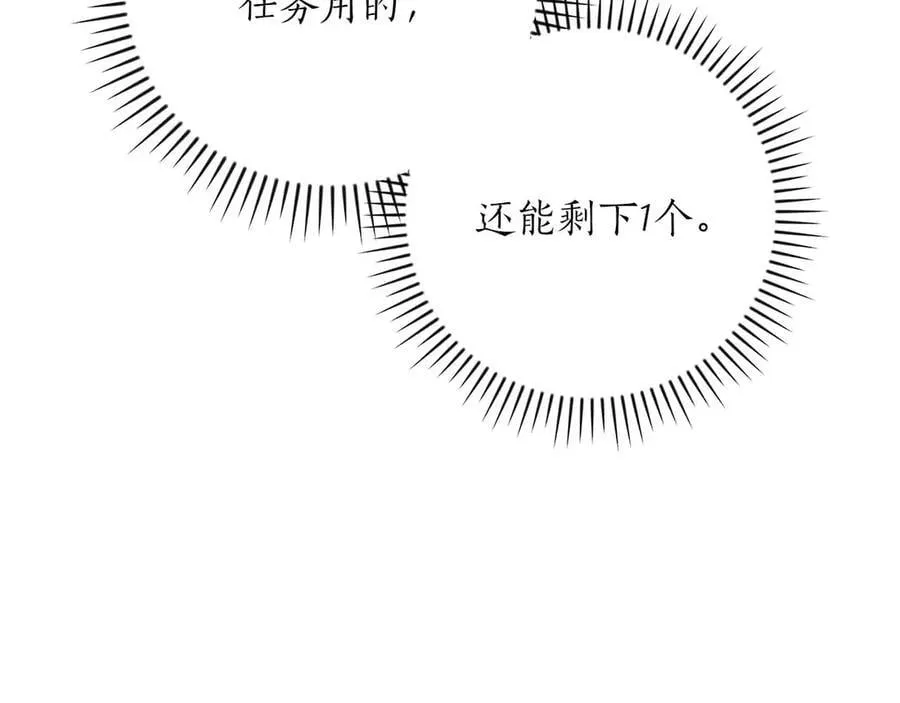 第134话 一个敢下挑战书一个敢接挑战 第219页