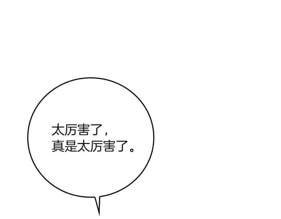 第134话 一个敢下挑战书一个敢接挑战 第220页