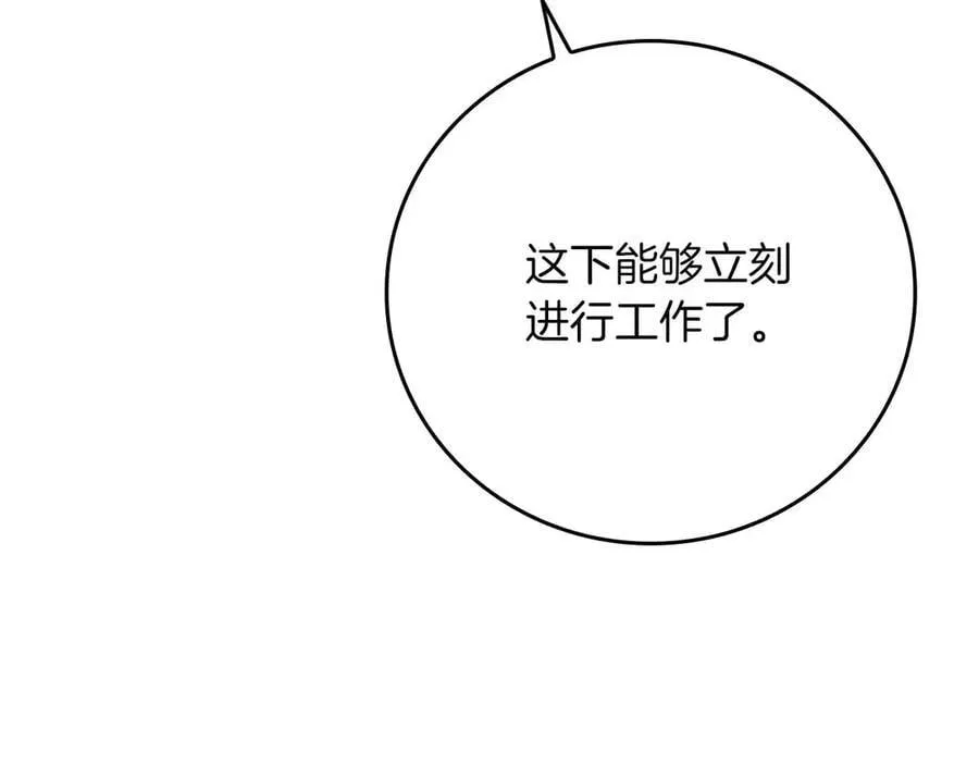 第134话 一个敢下挑战书一个敢接挑战 第222页