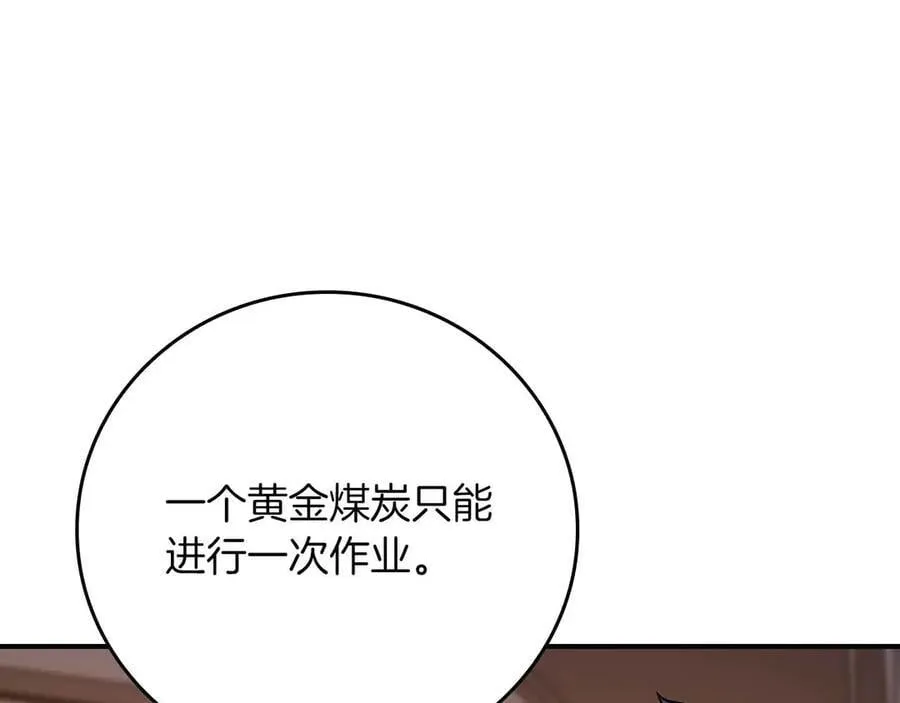 第134话 一个敢下挑战书一个敢接挑战 第223页