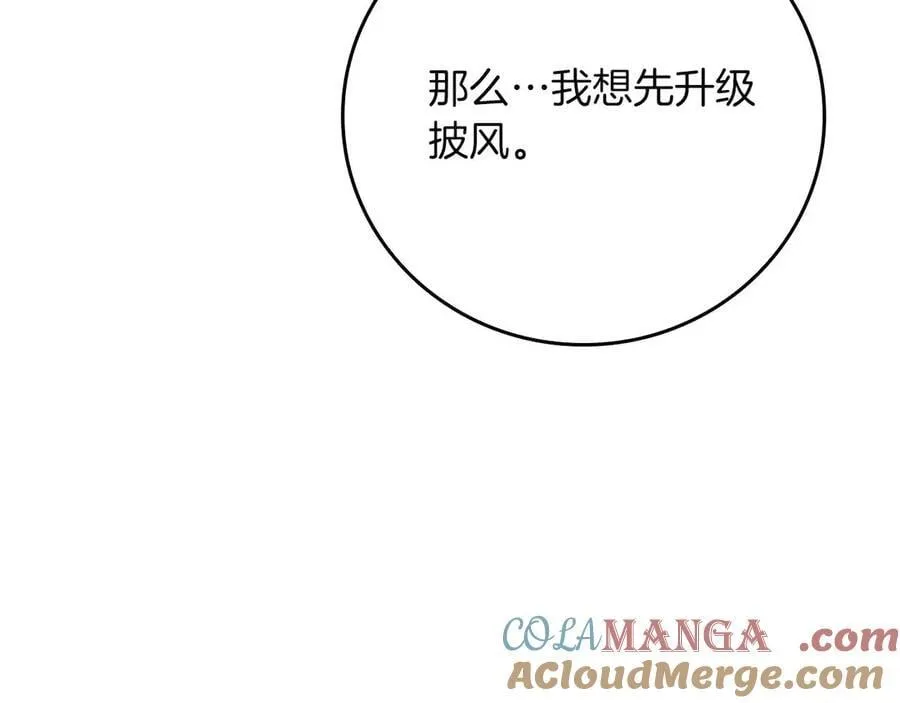 第134话 一个敢下挑战书一个敢接挑战 第225页