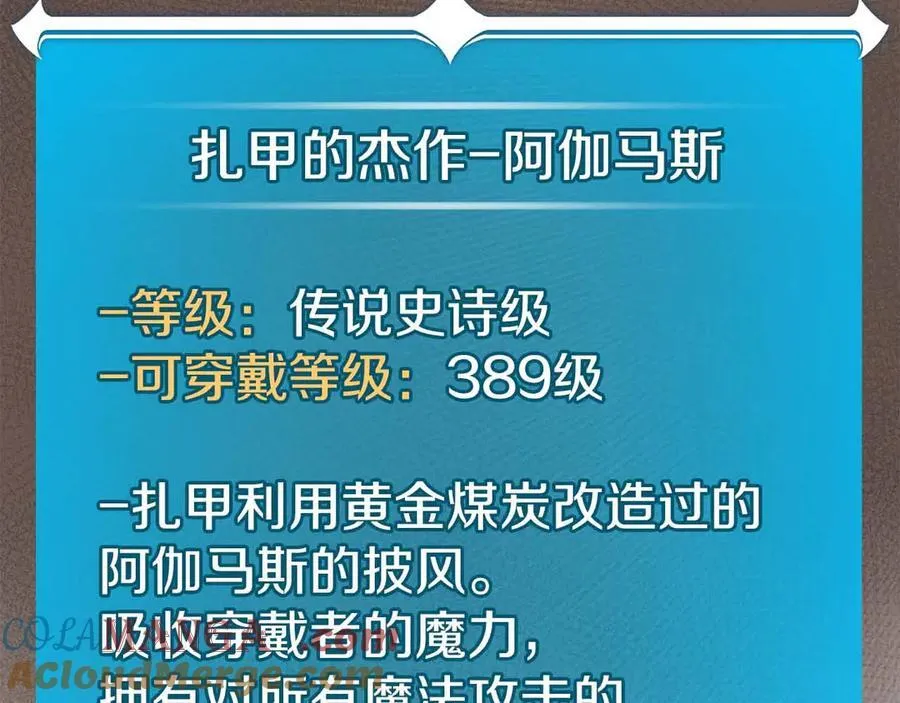 第134话 一个敢下挑战书一个敢接挑战 第233页