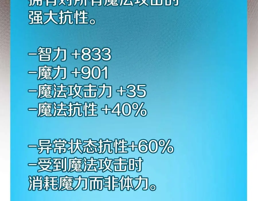第134话 一个敢下挑战书一个敢接挑战 第234页