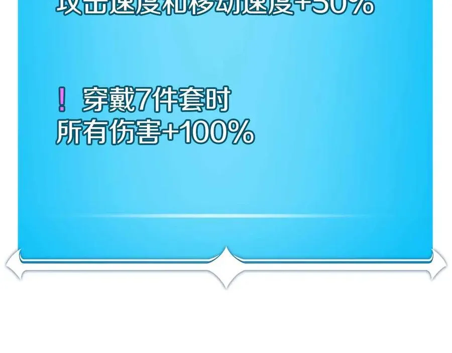 第134话 一个敢下挑战书一个敢接挑战 第236页