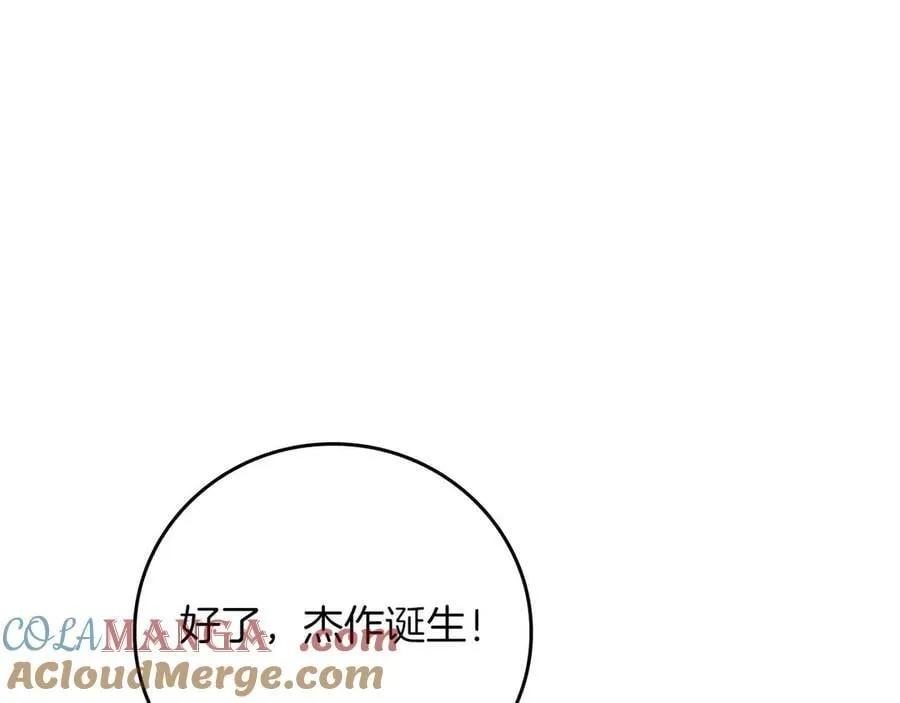 第134话 一个敢下挑战书一个敢接挑战 第237页