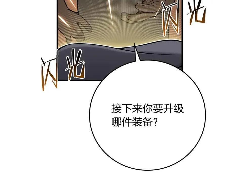 第134话 一个敢下挑战书一个敢接挑战 第239页