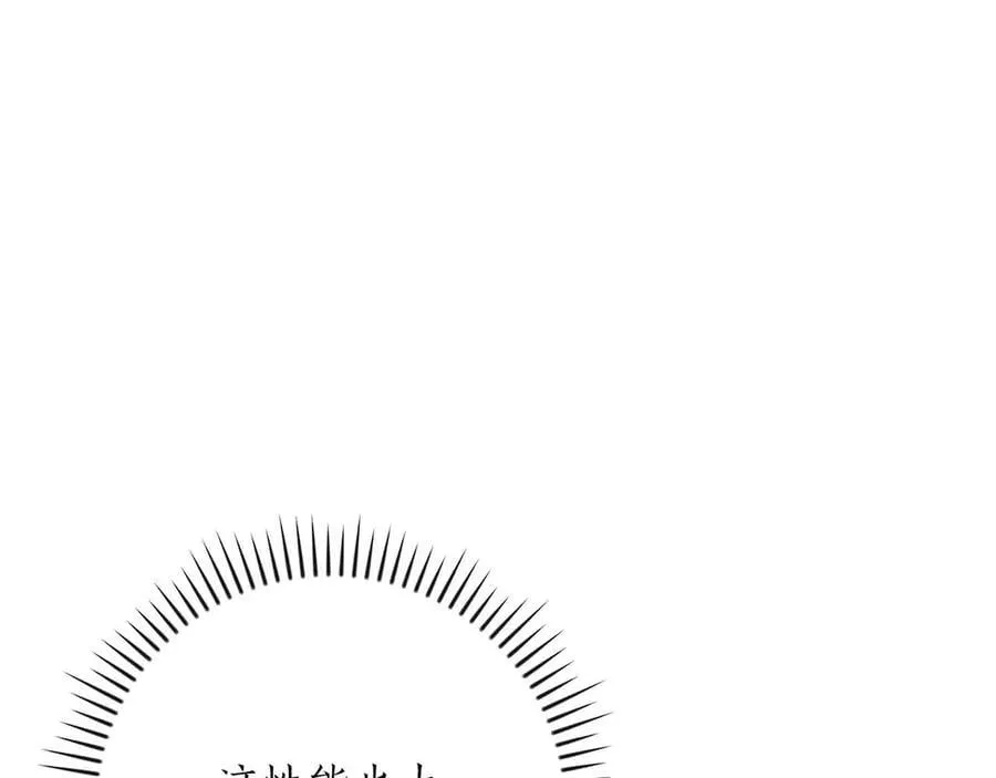 第134话 一个敢下挑战书一个敢接挑战 第240页