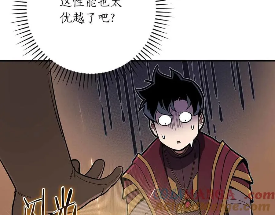 第134话 一个敢下挑战书一个敢接挑战 第241页