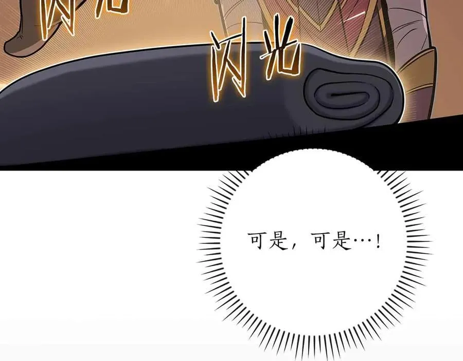 第134话 一个敢下挑战书一个敢接挑战 第242页