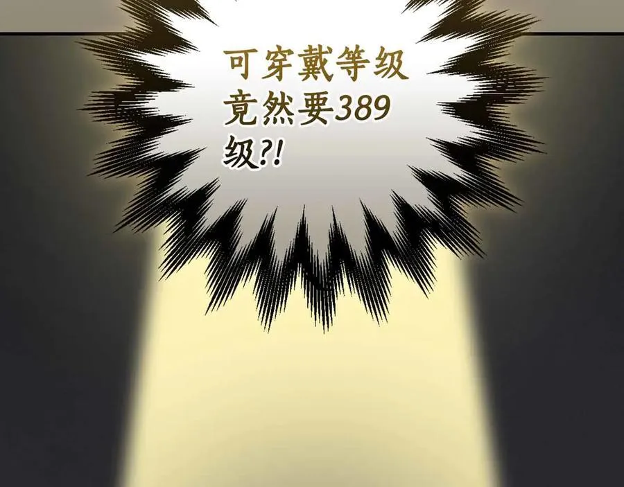 第134话 一个敢下挑战书一个敢接挑战 第244页