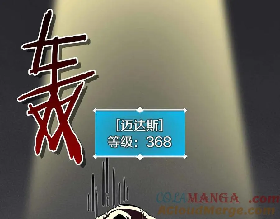 第134话 一个敢下挑战书一个敢接挑战 第245页