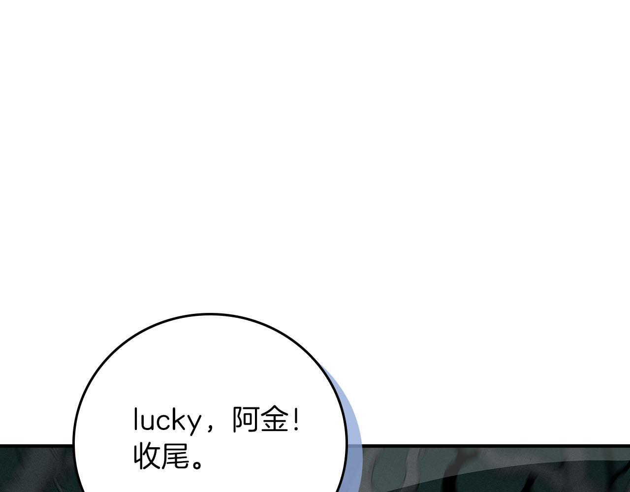 第135话 以为是打团，但其实还是单刷 第9页