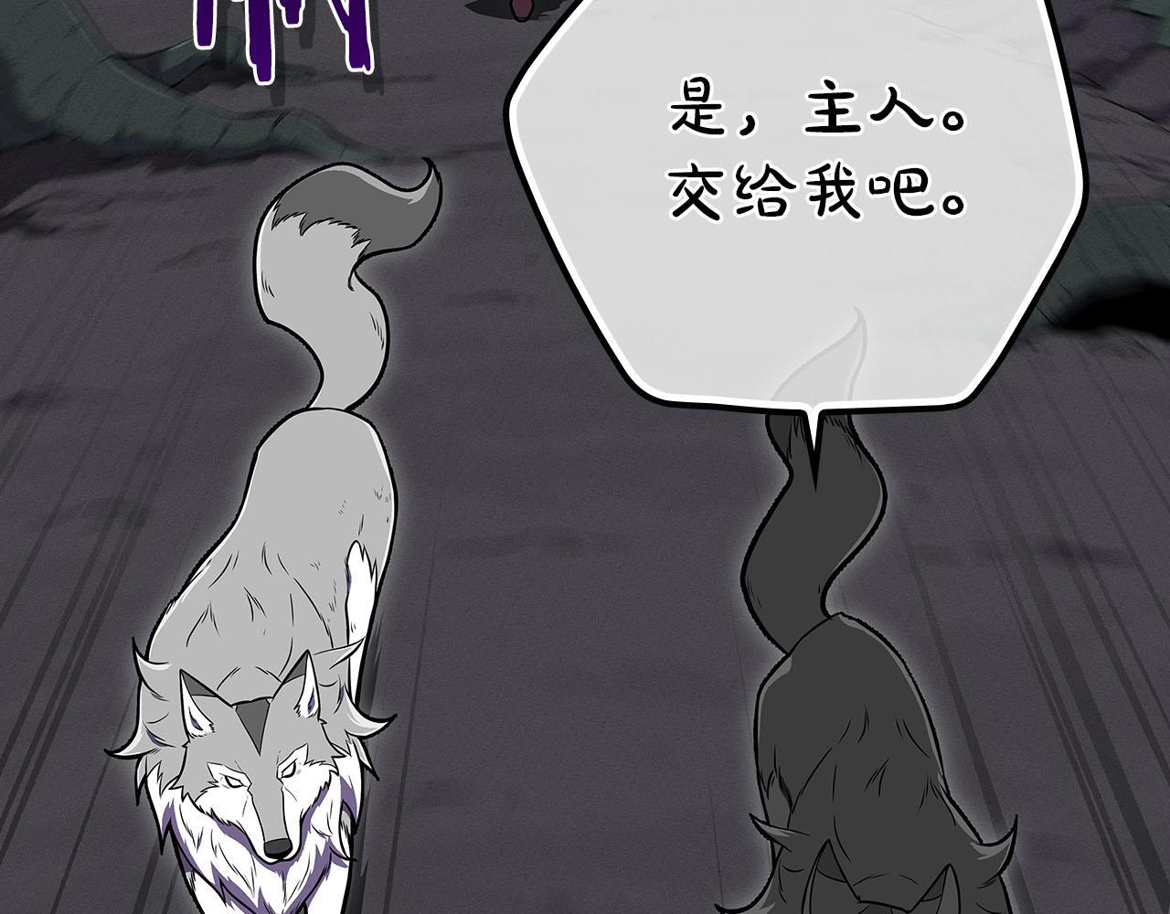 第135话 以为是打团，但其实还是单刷 第11页