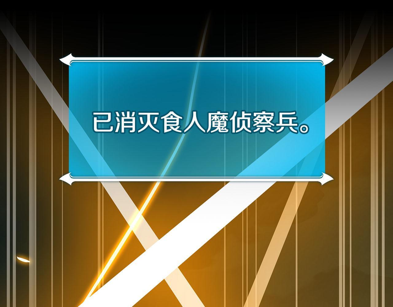 第135话 以为是打团，但其实还是单刷 第17页