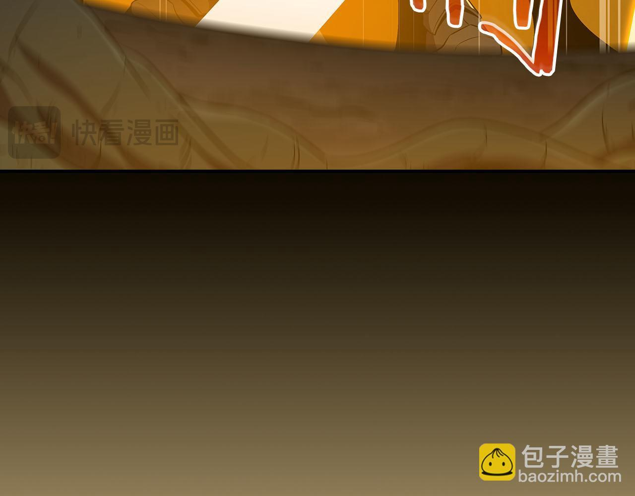 第135话 以为是打团，但其实还是单刷 第20页