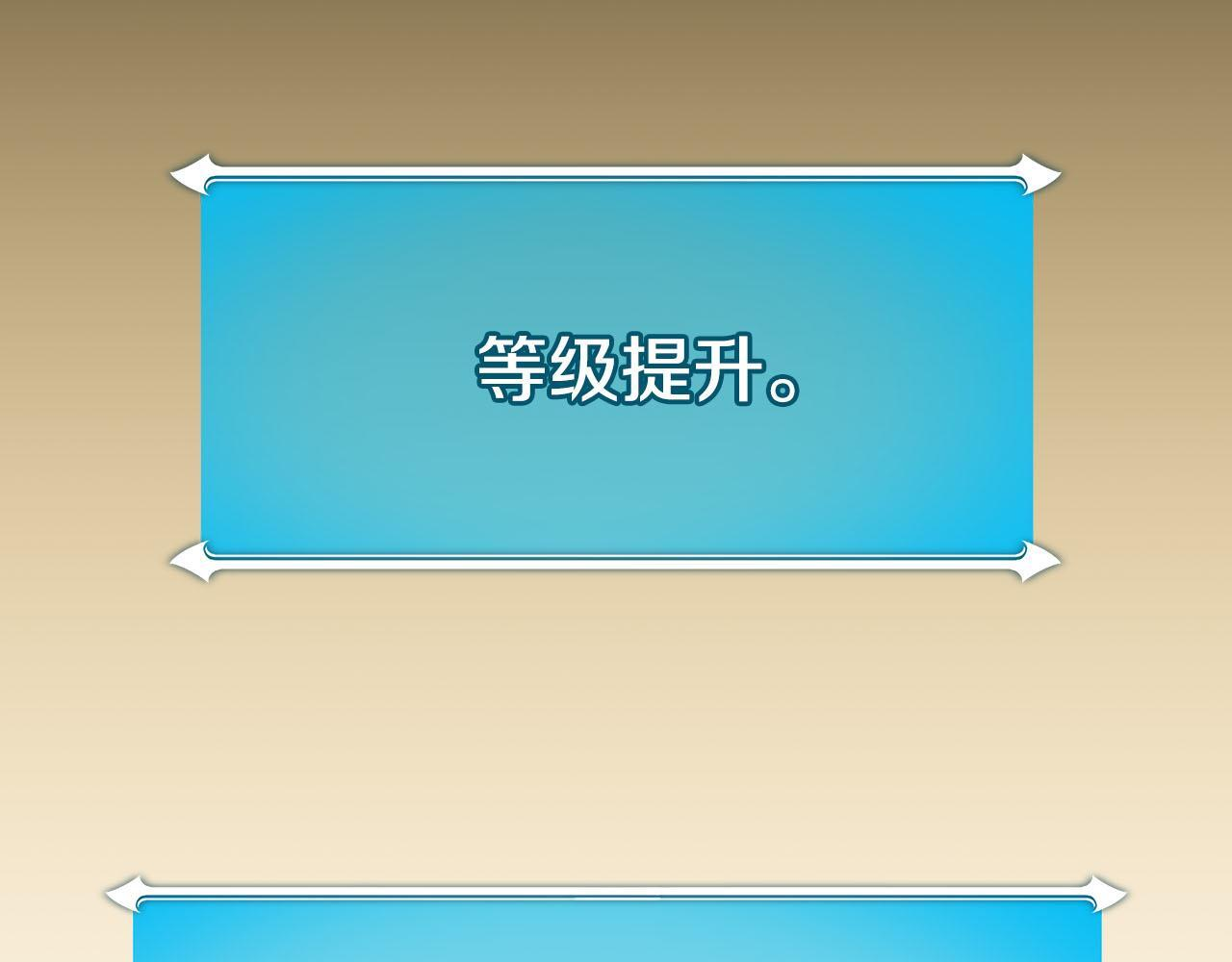 第135话 以为是打团，但其实还是单刷 第21页