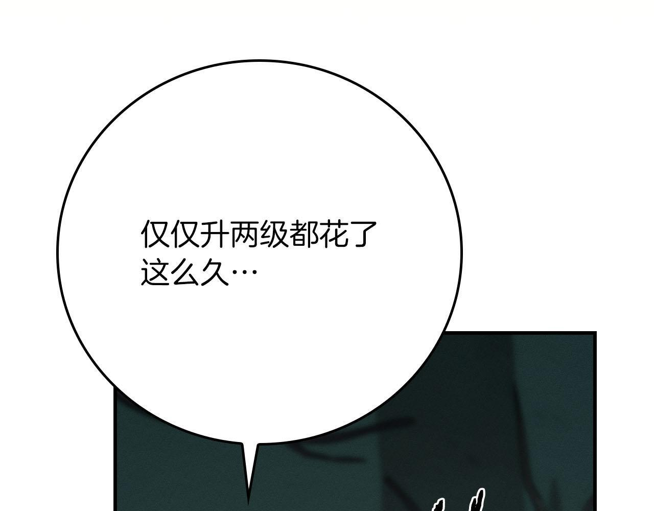 第135话 以为是打团，但其实还是单刷 第23页