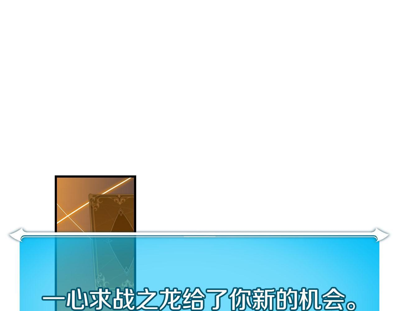 第135话 以为是打团，但其实还是单刷 第26页