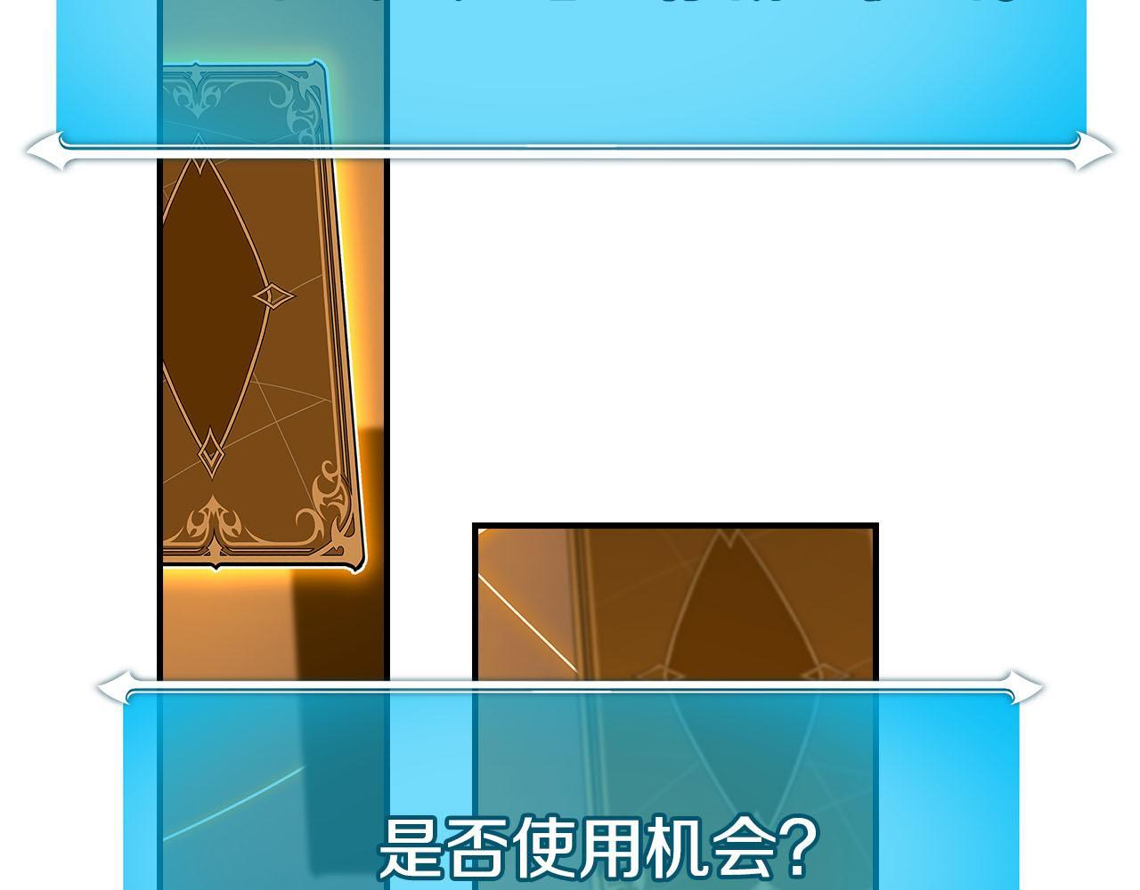 第135话 以为是打团，但其实还是单刷 第27页