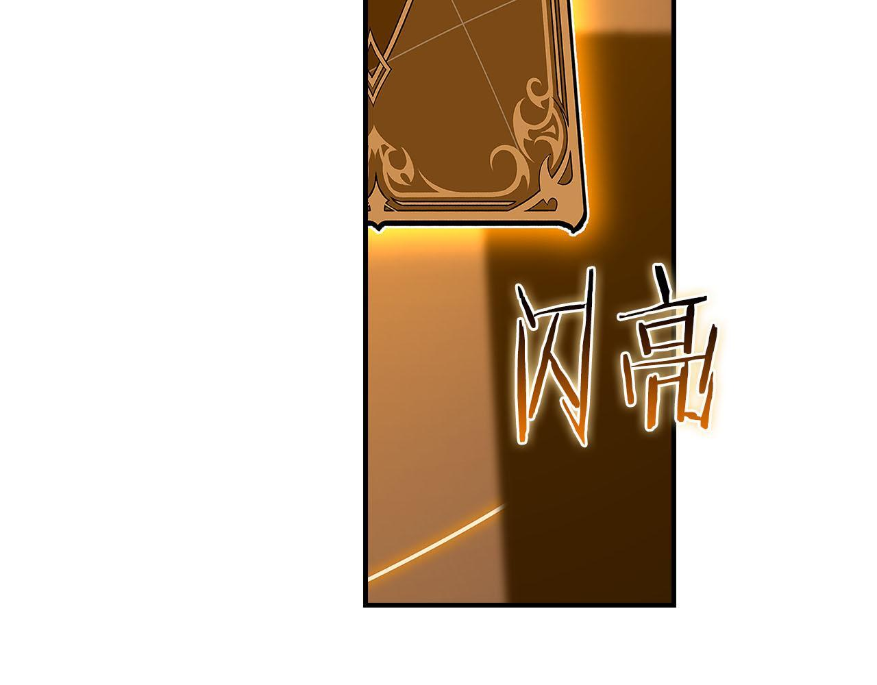 第135话 以为是打团，但其实还是单刷 第29页