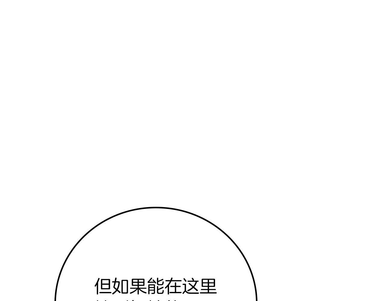 第135话 以为是打团，但其实还是单刷 第30页
