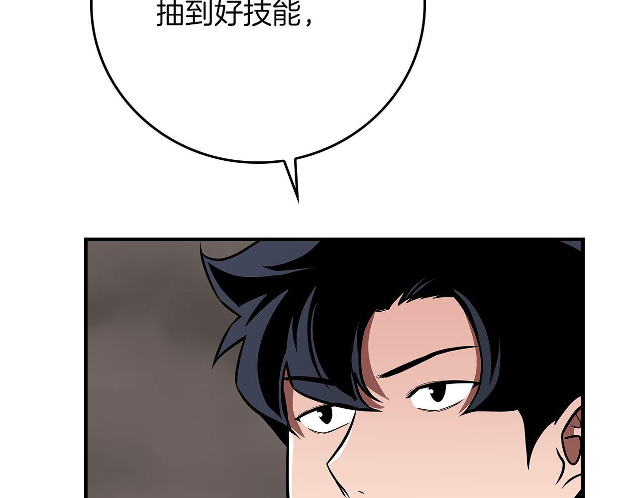 第135话 以为是打团，但其实还是单刷 第31页