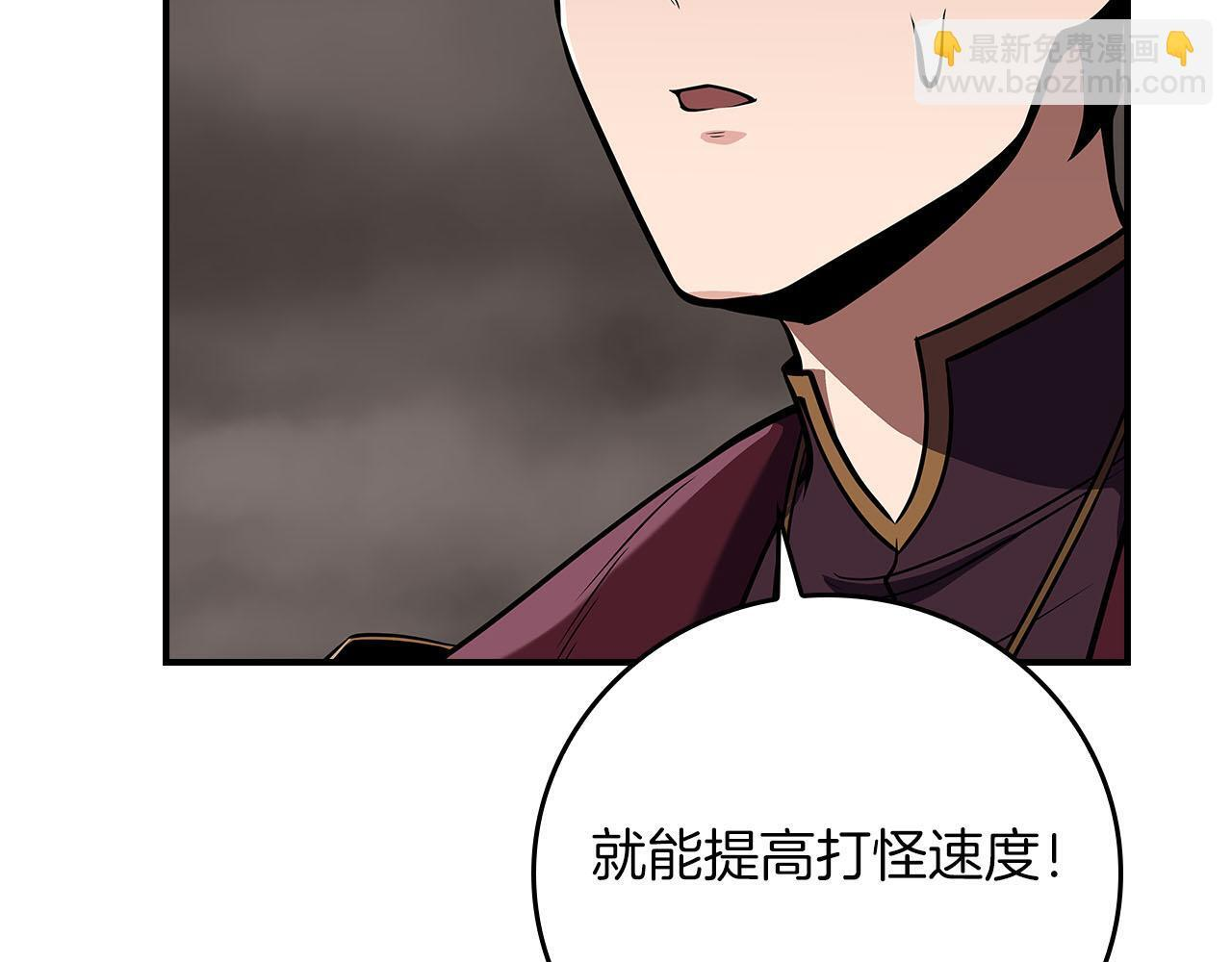 第135话 以为是打团，但其实还是单刷 第32页
