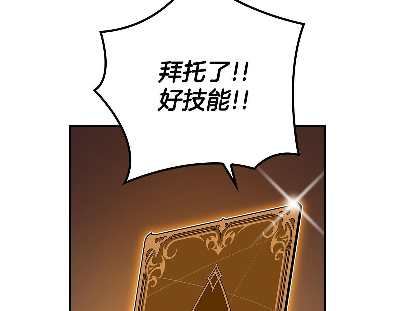 第135话 以为是打团，但其实还是单刷 第34页