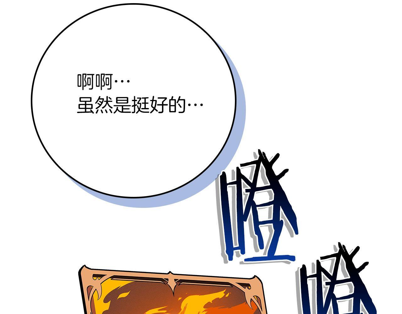 第135话 以为是打团，但其实还是单刷 第37页