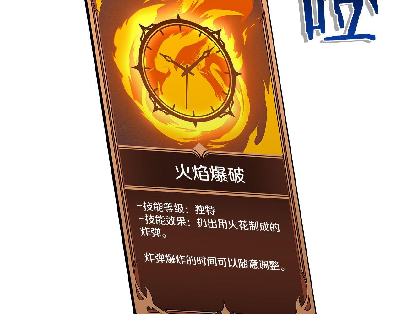 第135话 以为是打团，但其实还是单刷 第38页
