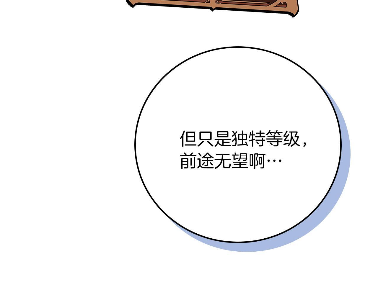第135话 以为是打团，但其实还是单刷 第39页