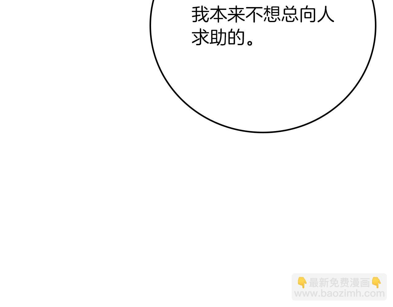 第135话 以为是打团，但其实还是单刷 第43页