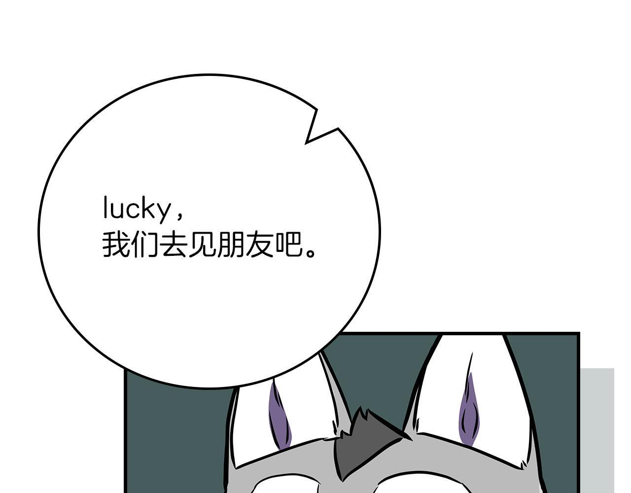 第135话 以为是打团，但其实还是单刷 第44页