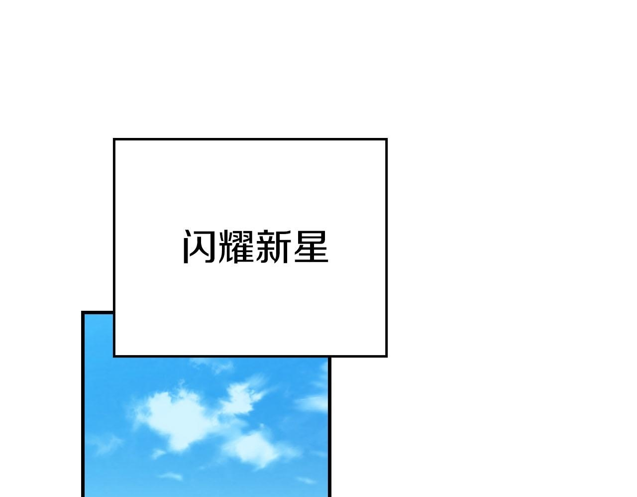 第135话 以为是打团，但其实还是单刷 第50页