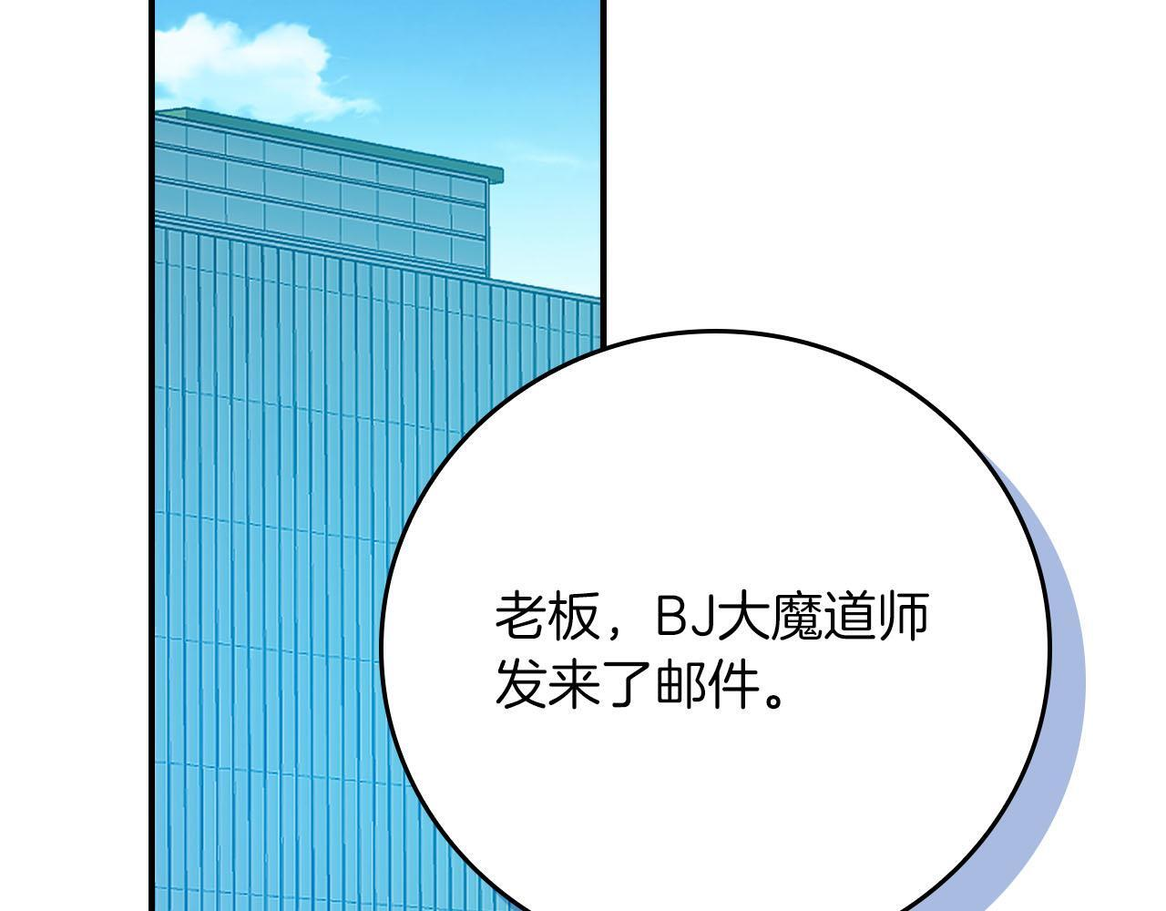 第135话 以为是打团，但其实还是单刷 第51页