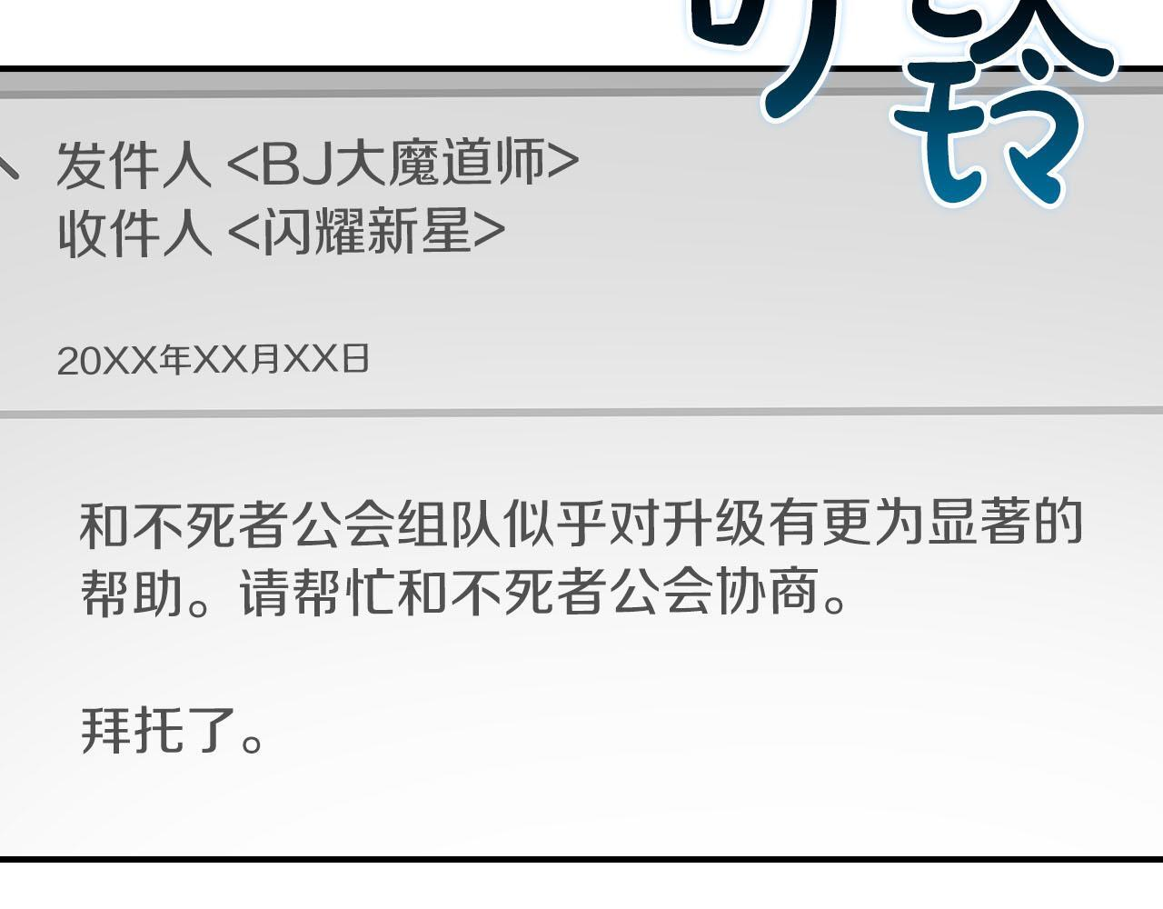 第135话 以为是打团，但其实还是单刷 第53页