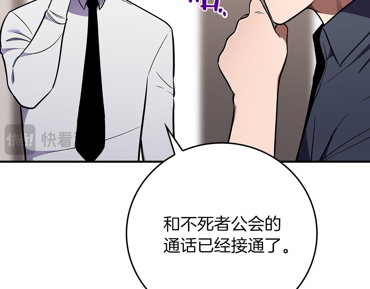 第135话 以为是打团，但其实还是单刷 第56页