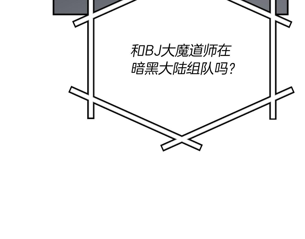 第135话 以为是打团，但其实还是单刷 第60页