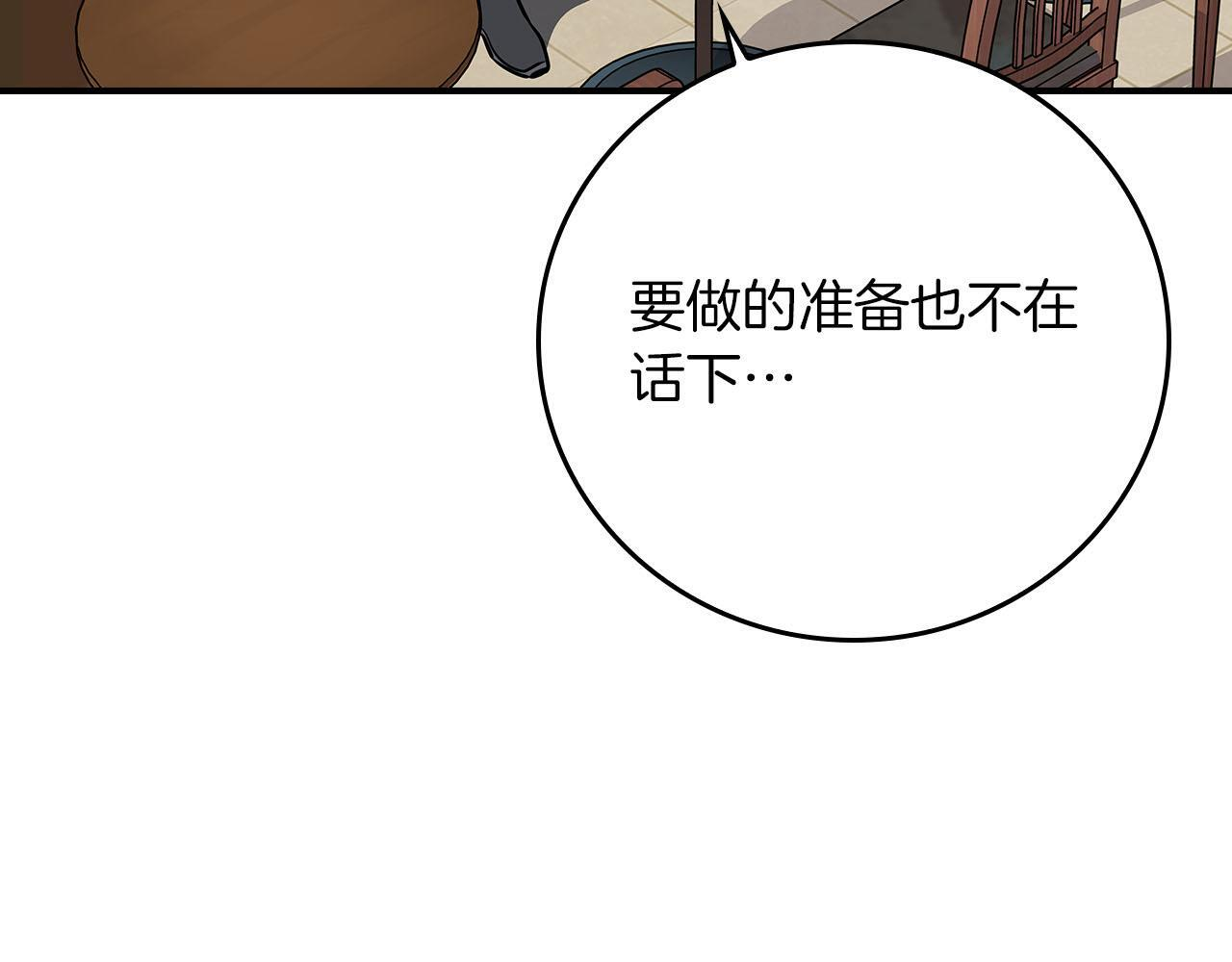 第135话 以为是打团，但其实还是单刷 第63页