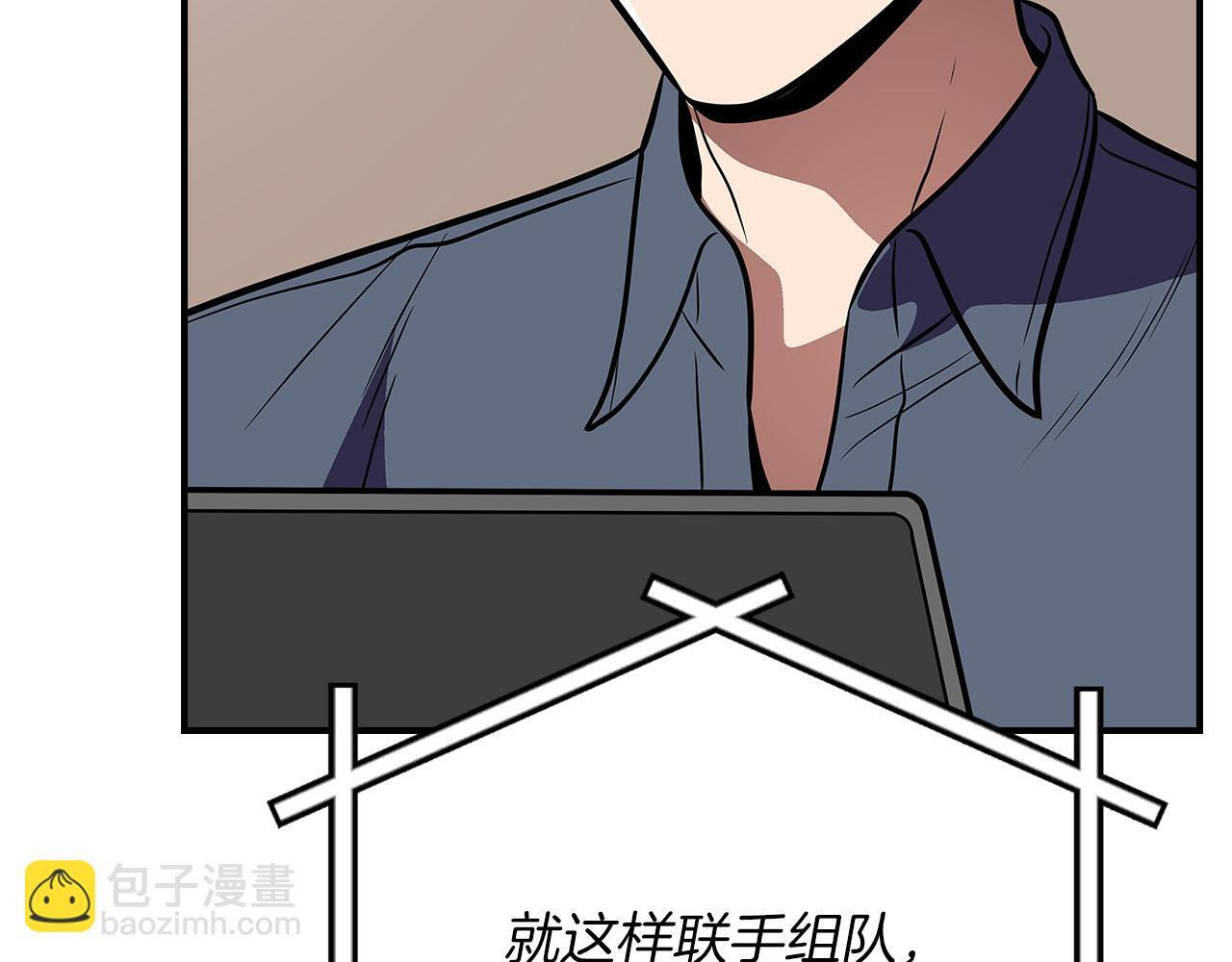 第135话 以为是打团，但其实还是单刷 第66页