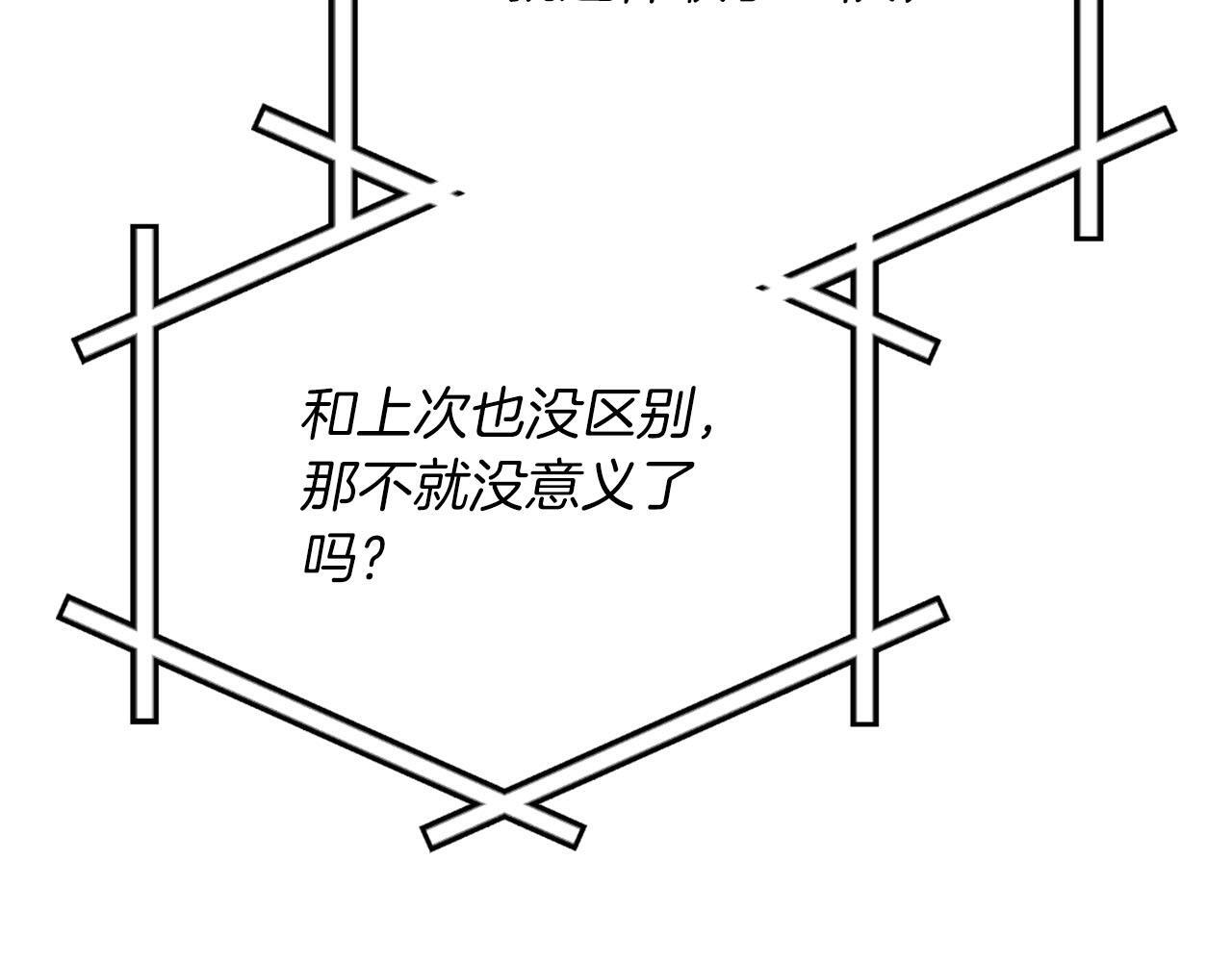 第135话 以为是打团，但其实还是单刷 第67页