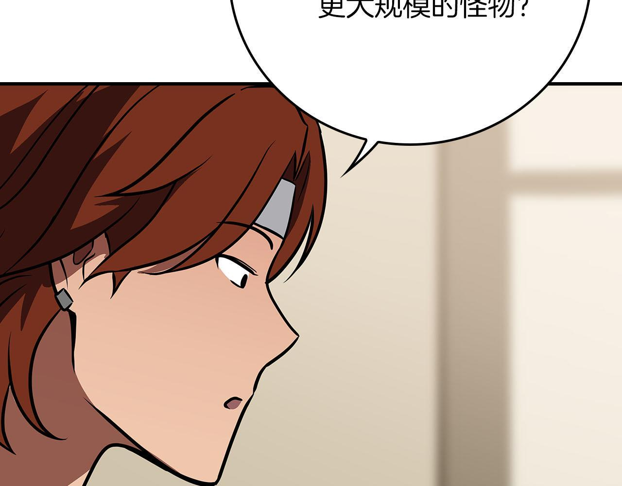 第135话 以为是打团，但其实还是单刷 第69页