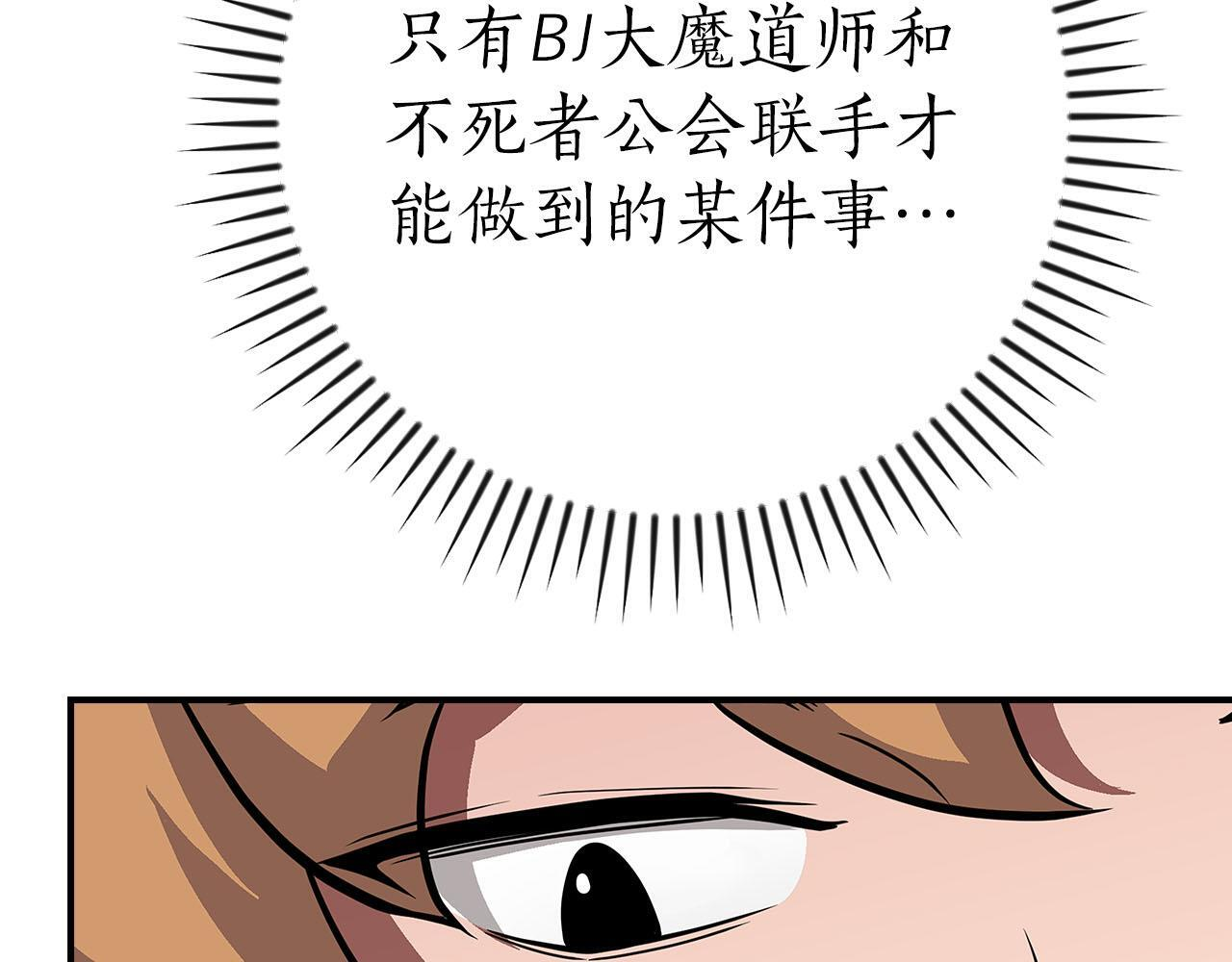 第135话 以为是打团，但其实还是单刷 第76页