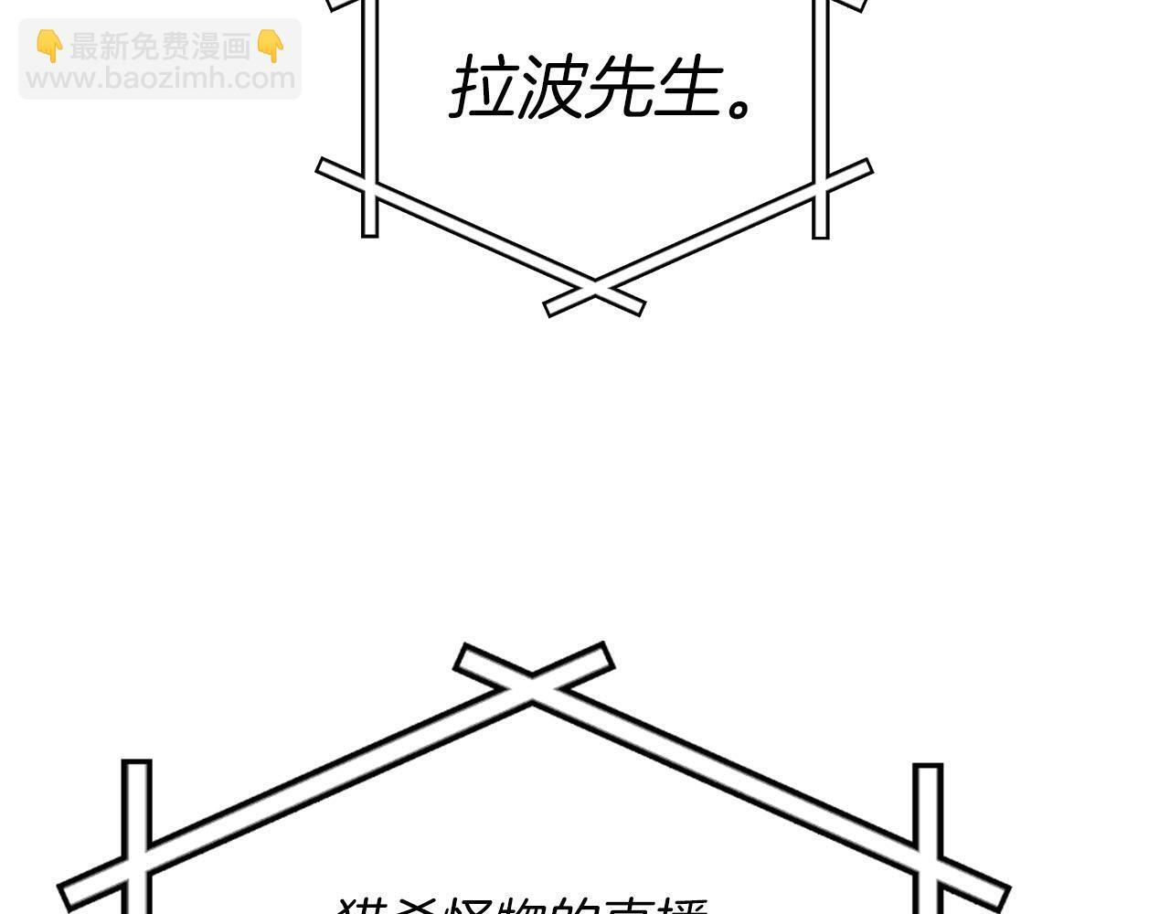 第135话 以为是打团，但其实还是单刷 第84页