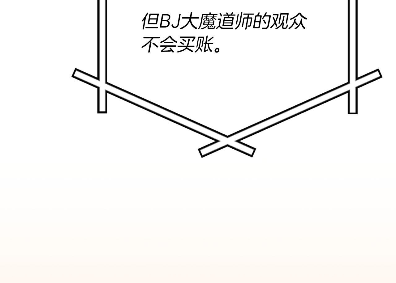 第135话 以为是打团，但其实还是单刷 第87页