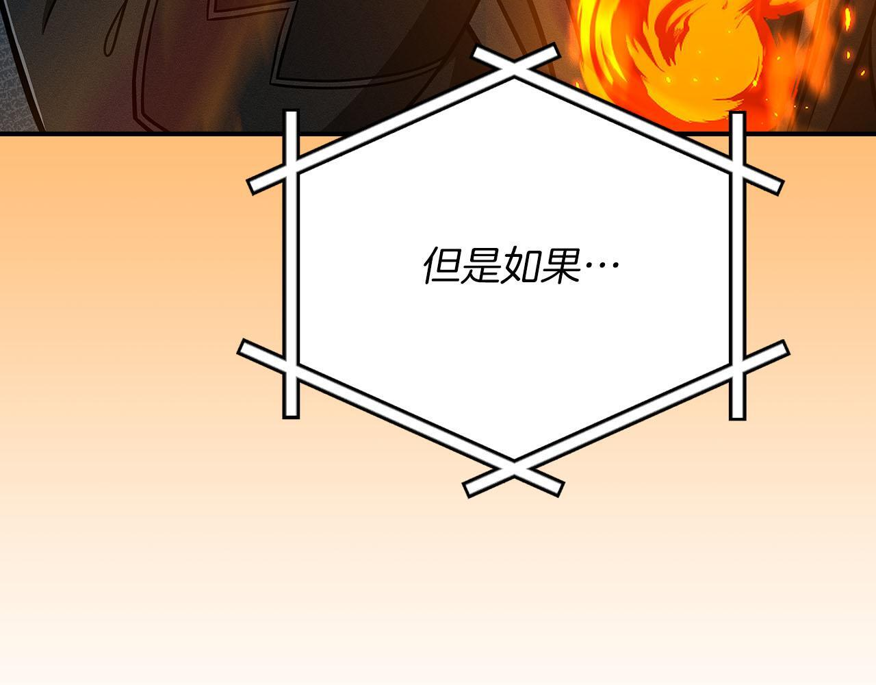 第135话 以为是打团，但其实还是单刷 第91页