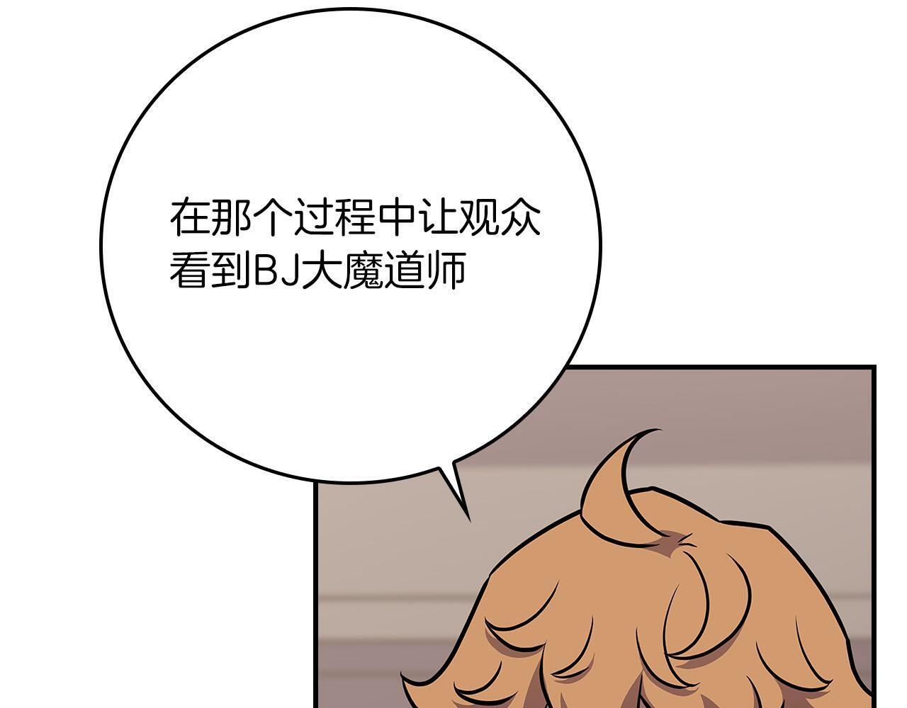 第135话 以为是打团，但其实还是单刷 第93页