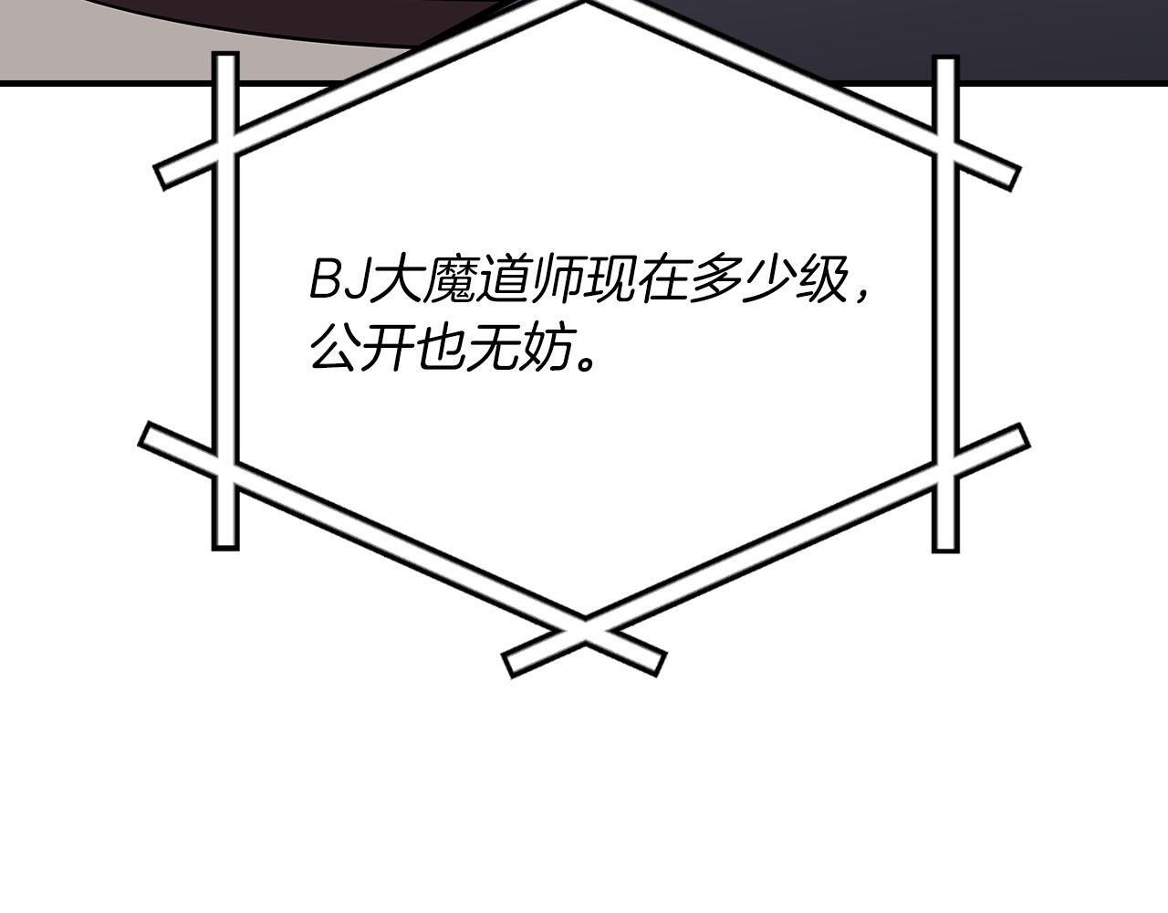 第135话 以为是打团，但其实还是单刷 第98页
