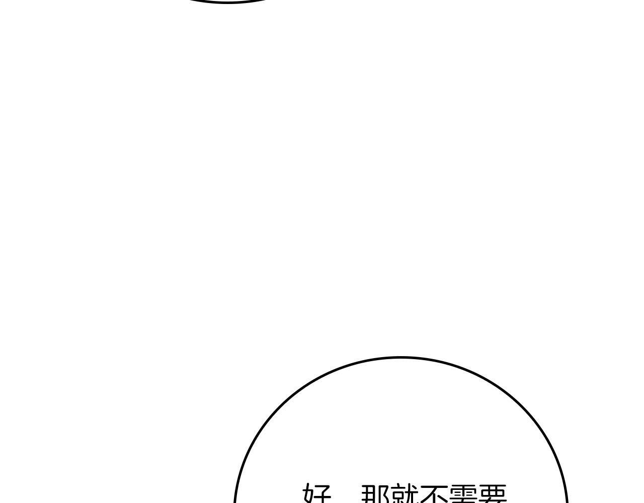第135话 以为是打团，但其实还是单刷 第102页
