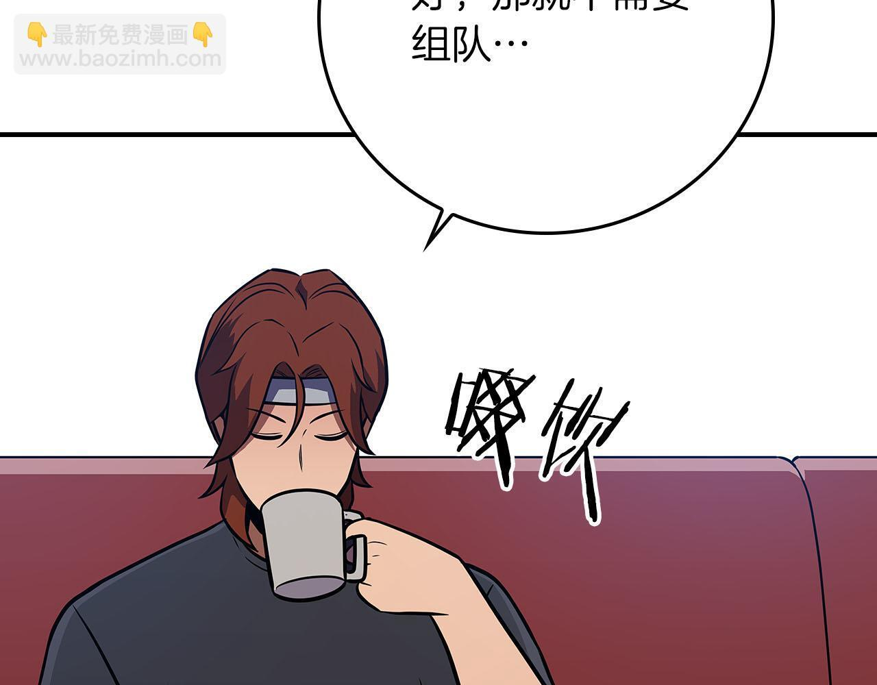 第135话 以为是打团，但其实还是单刷 第103页